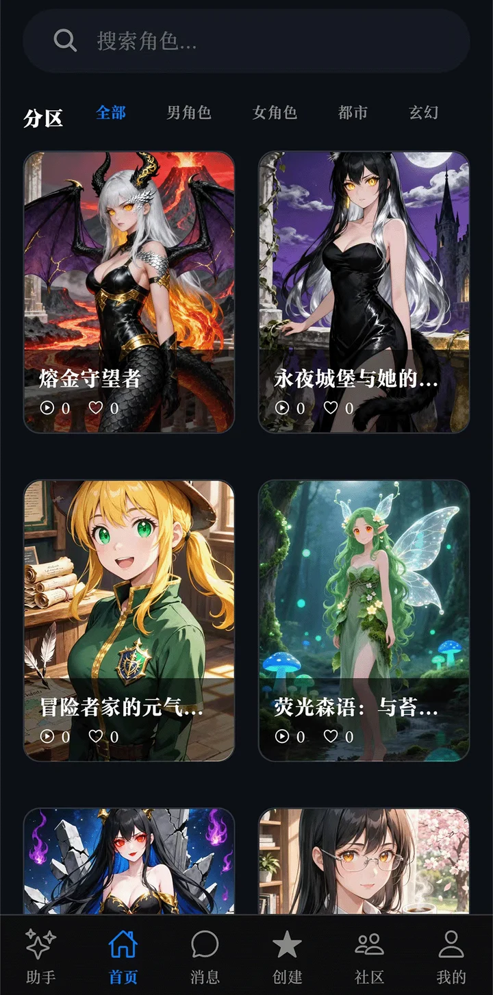 话梅角色浏览页面